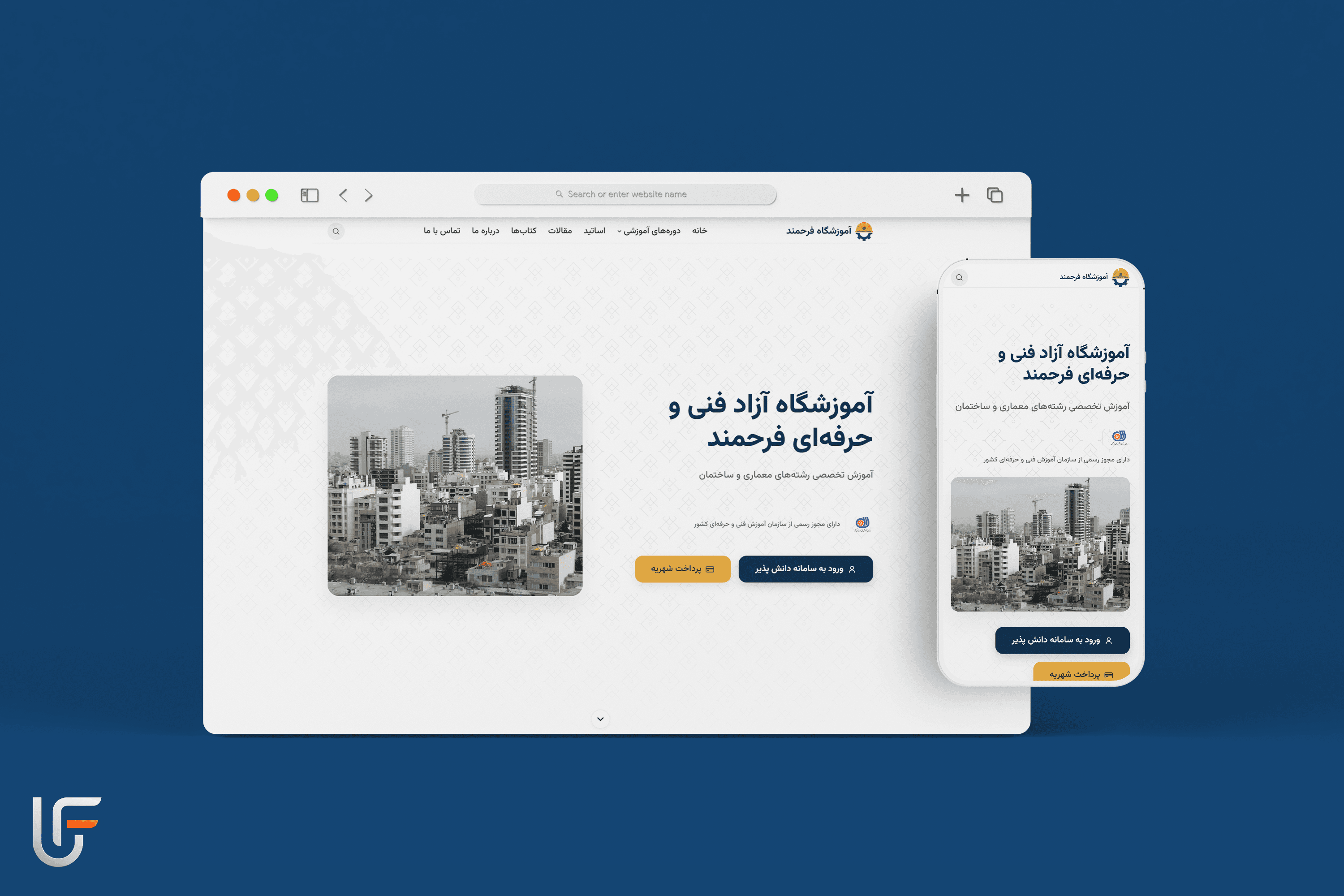 Farahmand Academy Website